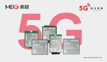 美格智能5G系列產(chǎn)品 賦能國企數(shù)字化轉(zhuǎn)型升級(jí)的通信技術(shù)引擎