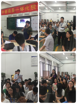 中德模具教研室舉辦院級(jí)公開課，深化技術(shù)交流促發(fā)展